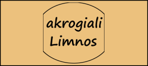 Akrogiali logo