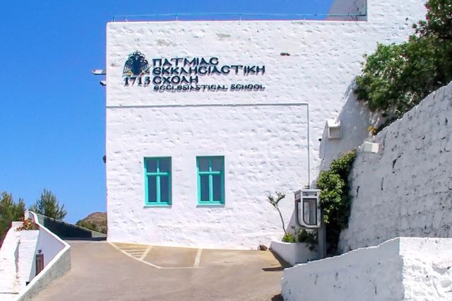 Patmian Ecclesiastic School