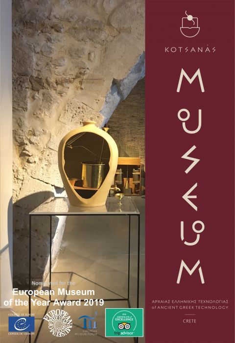Kotsanas Museum: European Museum of the Year Award 2019.