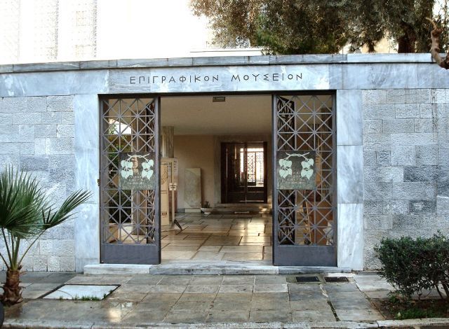 Epigraphical Museum