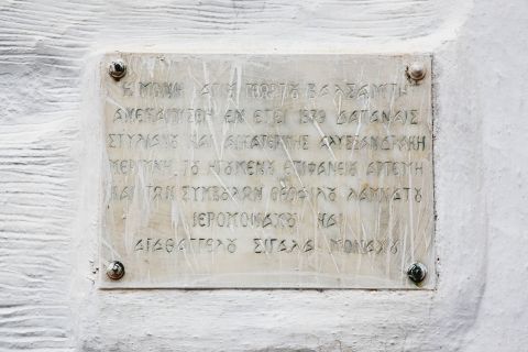 Agios Georgios Valsamitis: A sign outside the church of Agios Georgios Valsamitis