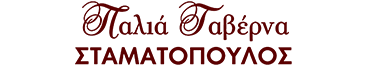 Stamatopoulos Restaurant logo