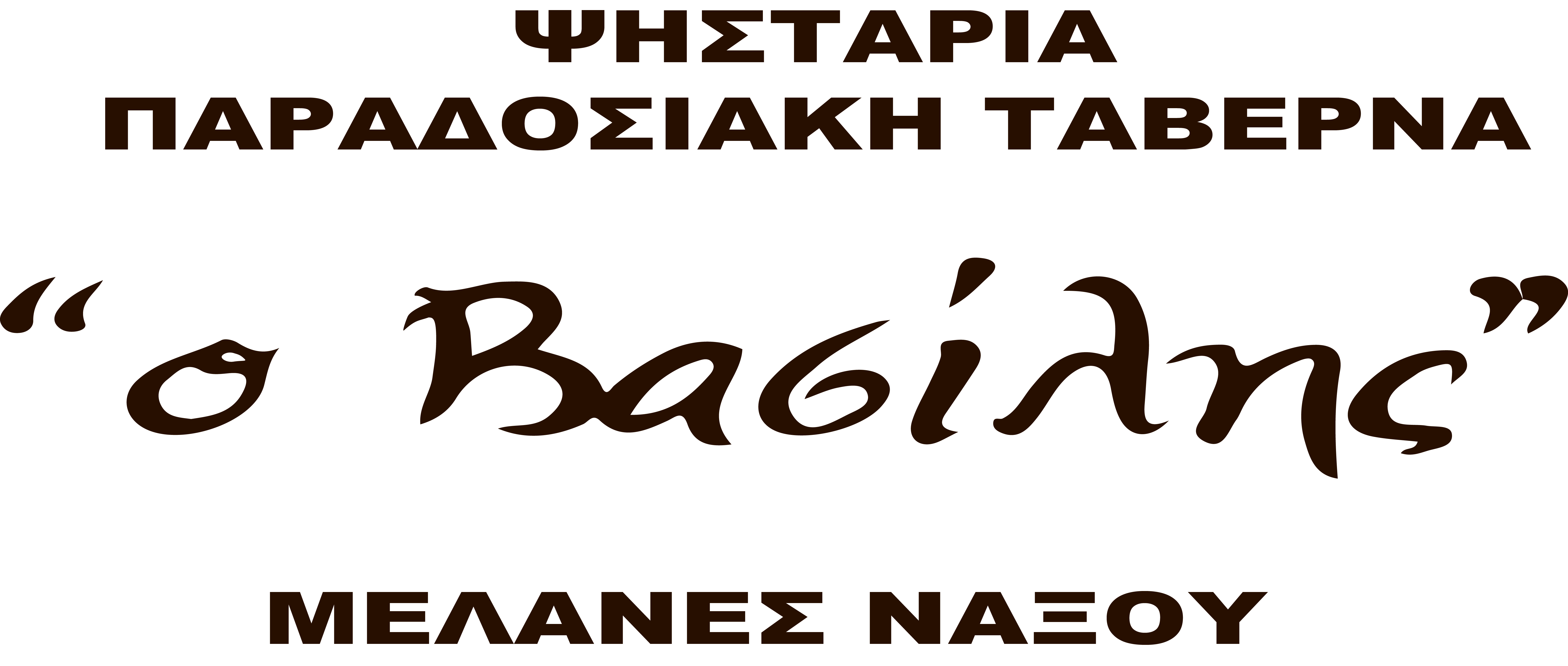 Vassilis Tavern logo