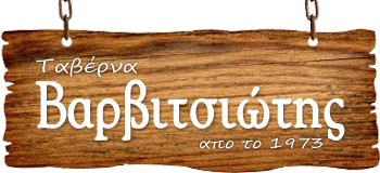 Varvitsiotis logo
