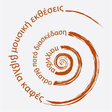 Kochlias Coffee Gallery logo